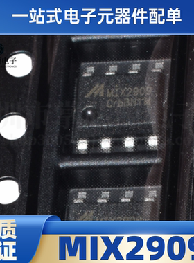 全新 MIX2909 SOP8 内置升压功能的高效率无滤波器 音频功放芯片