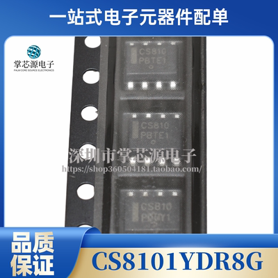 全新原装 ON CS810 SOP-8 CS8101YDR8G 现货热卖 可直拍