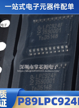 P89LPC924FDH 丝印LPC924F 贴片TSSOP20 微控制器 原装 全新现货