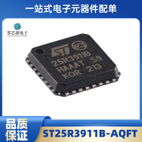 全新原装 ST25R3911B-AQFT对应AS3911B-AQFT NFC射频识别读写芯片