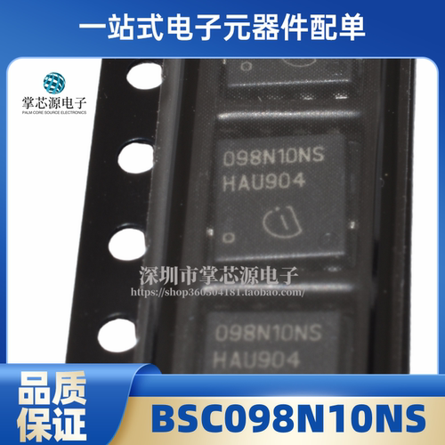 原装进口全新 BSC098N10NS5 098N10NS TDSON-8 贴片100V60A MOS管