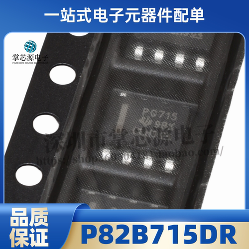 P82B715DR P82B715D 丝印PG715 SOP-8 贴片接口信号缓冲器IC芯片