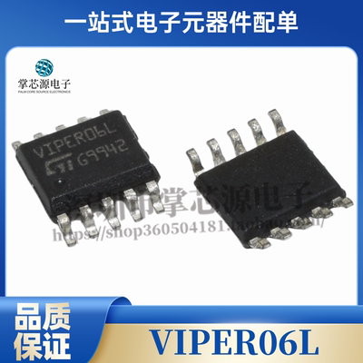 VIPER06L SSOP10贴片 VIPER06LSTR VIPER06H VIPER50SP 全新原装