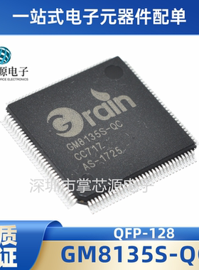 全新原装正品 GM8135S-QC 封装QFP-128 远程监控主芯片IC 包邮
