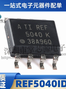 全新原装REF5040IDR REF5040ID 丝印5040K 电压基准 封装SOP8现货