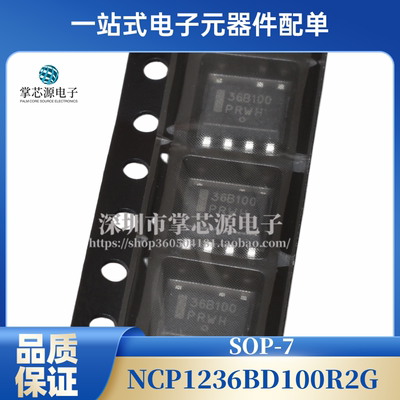 NCP1236BD100R2G 丝印36B100 全新原装 贴片SOP-8 液晶电源芯片IC