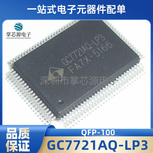 GC7721AQ-LP3 兼容FS9721-LP3 全新原装 多用表芯片 QFP-100脚