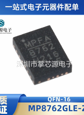 全新 MP8762GL MP8762HGLE MP8762GLE-Z 高效同步降压转换器IC