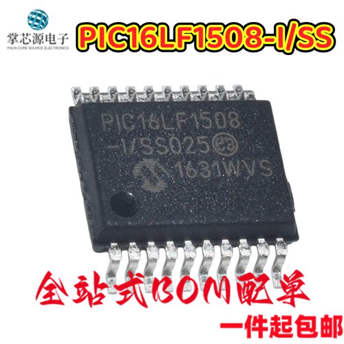 原装 PIC16LF1508-I/SS 单片机微控制器IC芯片 SSOP20 全新