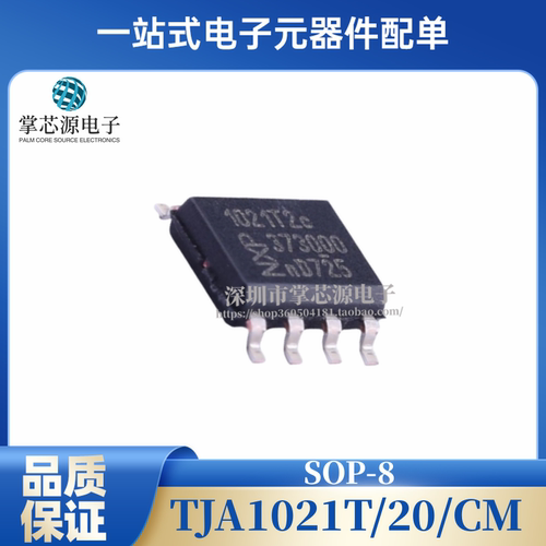原装TJA1021T-20-CM 丝印1021T2C CAN总线收发器驱动器芯片 SOP8