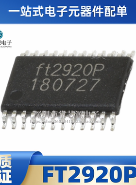 全新原装 FT2920 FT2920P 贴片TSSOP24 8W单通道功放 音频功放IC