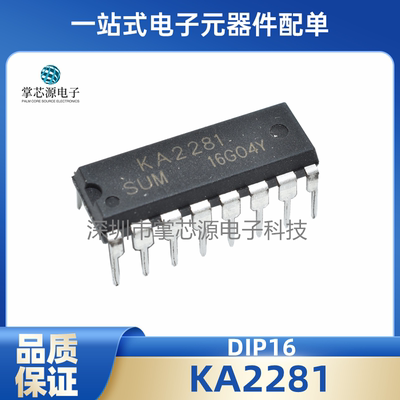 全新原装 KA2281 DIP-16直插 电平显示驱动电路IC LED芯片现货