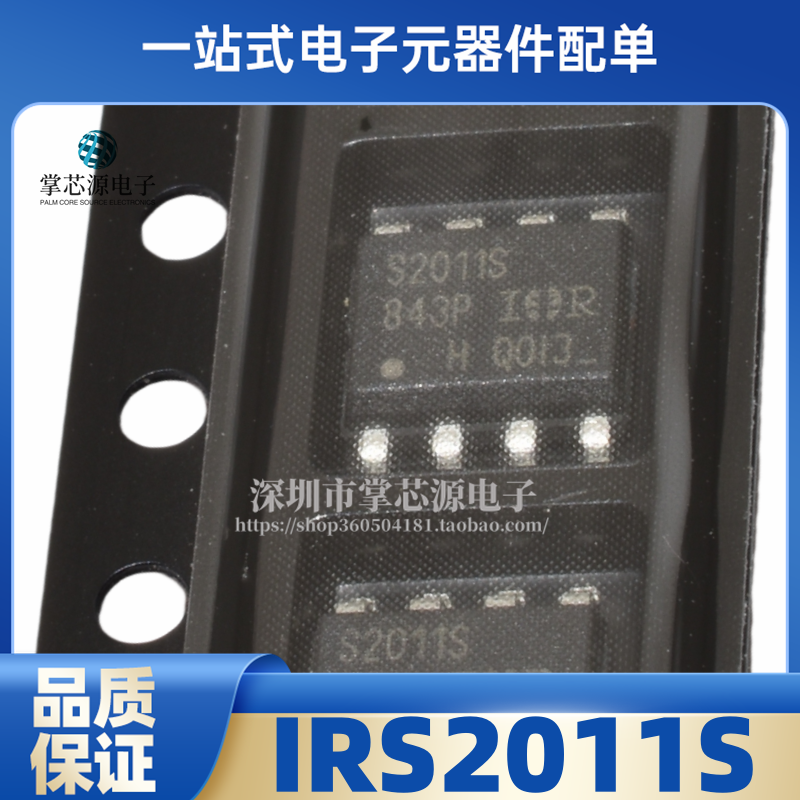 原装 IRS2011S IRS2011STRPBF贴片SOP8丝印S2011S全新IC芯片-封面