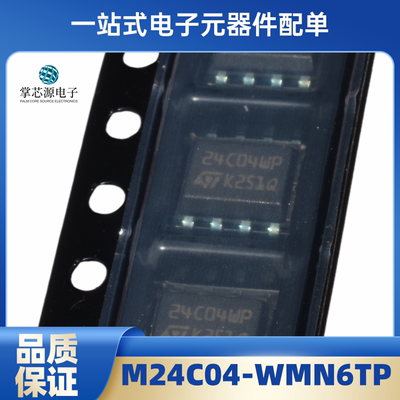 全新原装M24C04-WMN6TP 丝印24C04WP SOP8 串行I2C总线EEPROM芯片