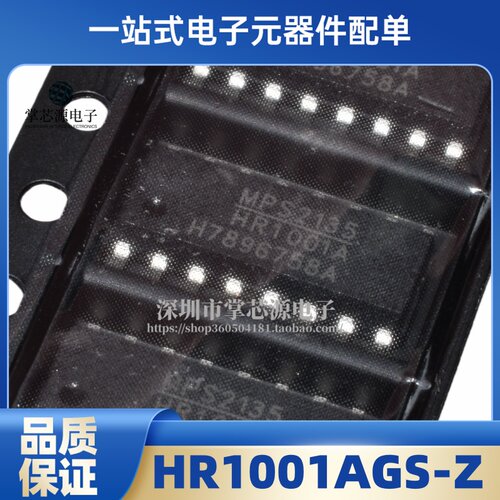 HR1001AGS HR1001AGS-Z HR1001A SOP16 集成电路电源管理IC芯片