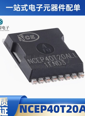 原装正品 NCEP40T20ALL TOLL N沟道 40V 250A 功率MOSFET场效应管