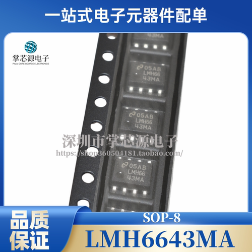 LMH6643MA LMH6643MA/NOPB 低电压双运算放大器 轨至轨SOP8现货