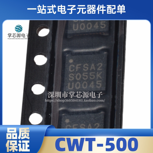 全新原装 CWT-500 5W无线充电发射端控制IC芯片 QFN40 丝印CFSA2
