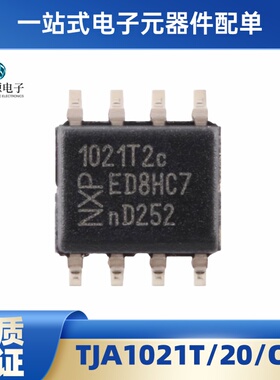 TJA1021T/20/CM 丝印1021T2C CAN总线收发器驱动器 SOP8 全新原装