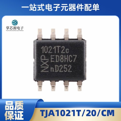 TJA1021T/20/CM 丝印1021T2C CAN总线收发器驱动器 SOP8 全新原装
