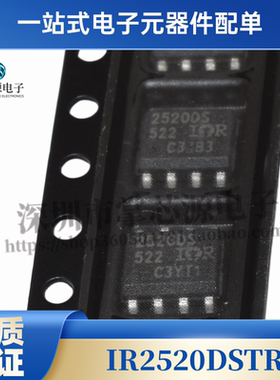 IR2520DS IR2520DSTR 2520DS IR 贴片SOP8 门驱动器芯片 现货直拍