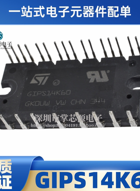 原装模块 GIPS14K60 GIPS20K60 GIPS10K60A GIPS30C60 GIPL14K60