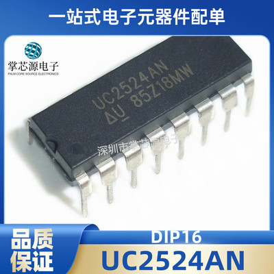 全新进口开关电源IC UC2524AN UC2524N SG2524BN DIP-16 质量保证