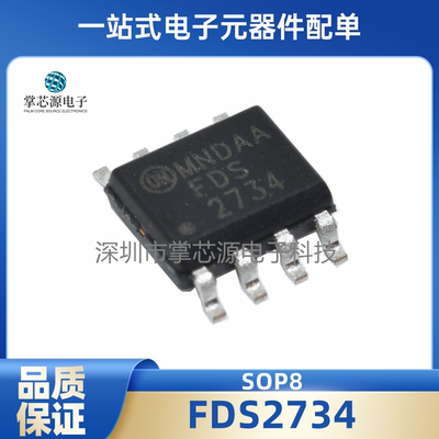 全新原装正品FDS2734 丝印：FDS 2734 SOP-8 250V3A 液晶管理芯片