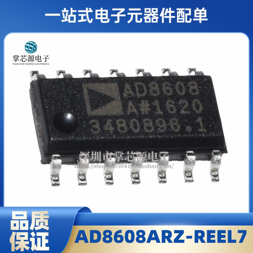 全新AD8608ARZ-REEL7 AD8608AR 精密轨运算放大器 封装SOP14 原装