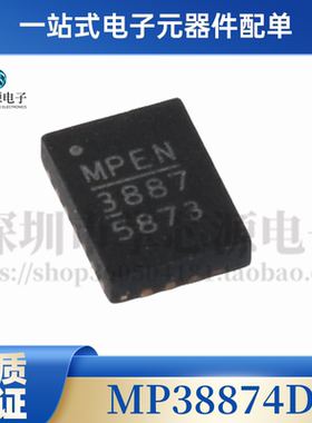 原装全新 MP38875DL MP38875DL-LF MP38875DL-LF-Z集成芯片ic