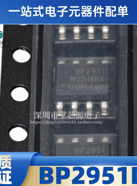 原装BP2951 BP2951D SOP-8PWM输入调光的高精度降压型LED恒流芯片