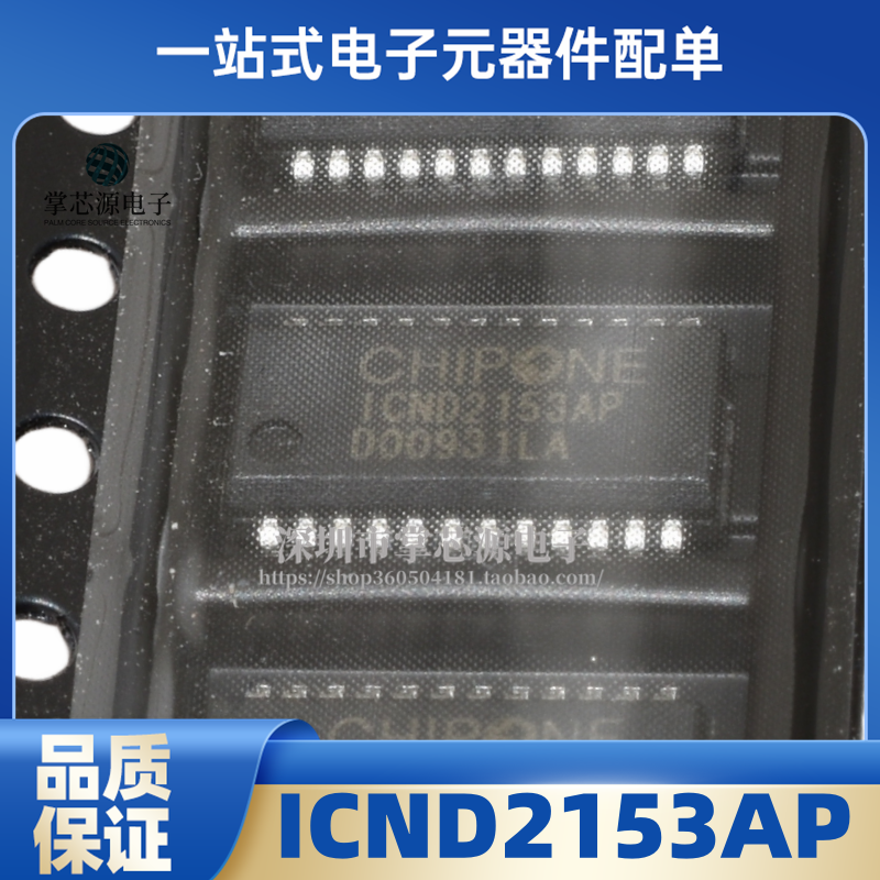 原装ICND2153AP ICND2153 ICN2153 SSOP24 全新 LED显示屏驱动 IC