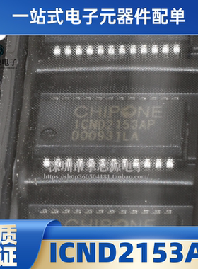 原装ICND2153AP ICND2153 ICN2153 SSOP24 全新 LED显示屏驱动 IC