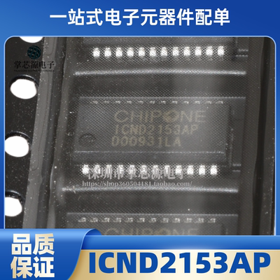 原装ICND2153AP ICND2153 ICN2153 SSOP24 全新 LED显示屏驱动 IC