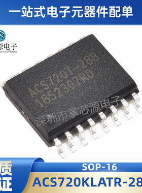 全新原装正品 ACS720KLATR-28B 丝印ACS720T-28B 封装SOP-16