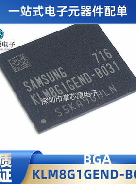 原装 KLM8G1GEND-B031 KLM8G1GEME 8GB EMMC存储器芯片