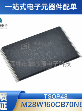 全新原装正品M28W160CB70N6E M28W160CB70N6L TSOP-48存储器芯片
