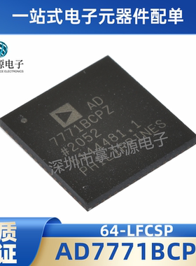 全新原装 AD7771BCPZ AD7771 封装64-LFCSP数据采集 模数转换器IC