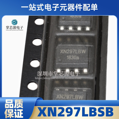 原装 丝印XN297LBW无线收发芯片2.4GHz XN297LBSB贴片SOP-8射频IC