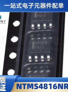 全新原装NTMS4816NR2G贴片SOP-8丝印4816N单N沟道30V 11A场效应管