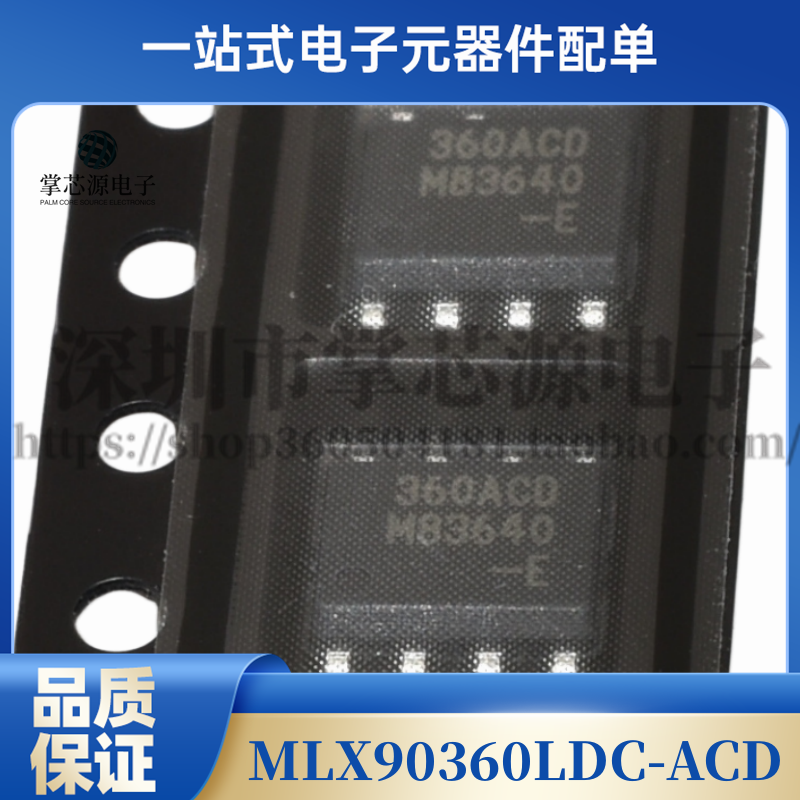 原装 MLX90360LDC-ACD-000-RE/ 360ACD SOP8 角度位置传感器芯片