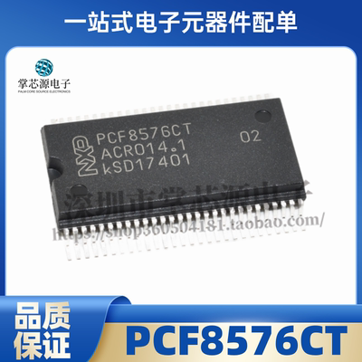 全新 PCF8576CT /1 贴片SSOP-56 40×4 液晶屏驱动器 I2C接口芯片