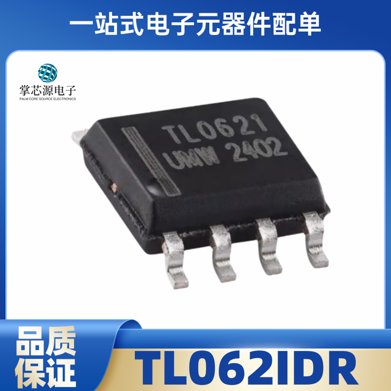 全新进口原装 TL062I TL062IDR SOP8贴片 耐温-40°C-85°C工业级