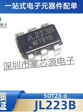 TTP223-BA6 JL223B TTP233 单键触摸IC芯片 内置LDO稳压 强抗干扰