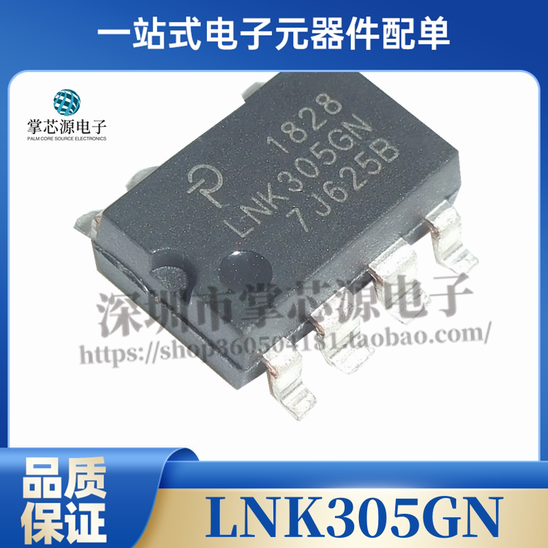 原装正品 lnk305gn lnk305g液晶电源模块管理芯片ic集成块贴片