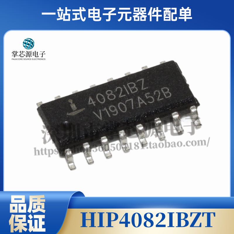 全新原装 HIP4082IBZT 80V/1.25A H桥 MOS驱动芯片 贴片 SOIC-16
