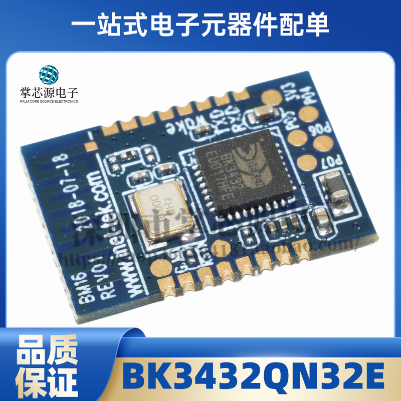 原装BK3432 BK3432QN32E QFN32低功耗三模BLE发射蓝牙芯片模块