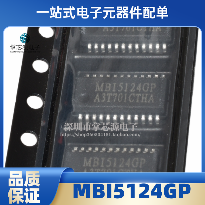 原装全新 MBI5124GP MB15124GP 封装SSOP24 LED驱动 IC 芯片 现货