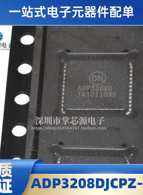 全新原装实拍 ADP3208DJCPZ-RL 丝印ADP3208D QFN48 电子集成芯片