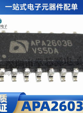 全新原装 丝印 APA2603B 封装 SOP16  电子集成IC 现货